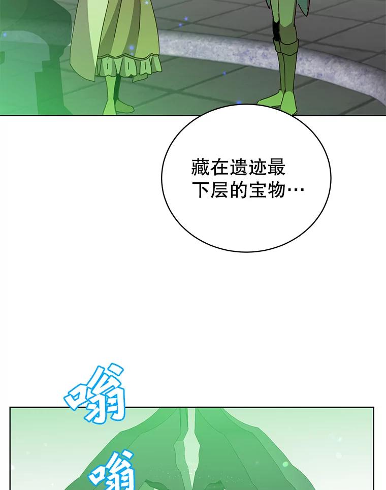 《顶级英雄归来》90.新朋友 第98页