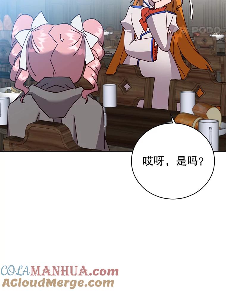 《顶级英雄归来》90.新朋友 第57页