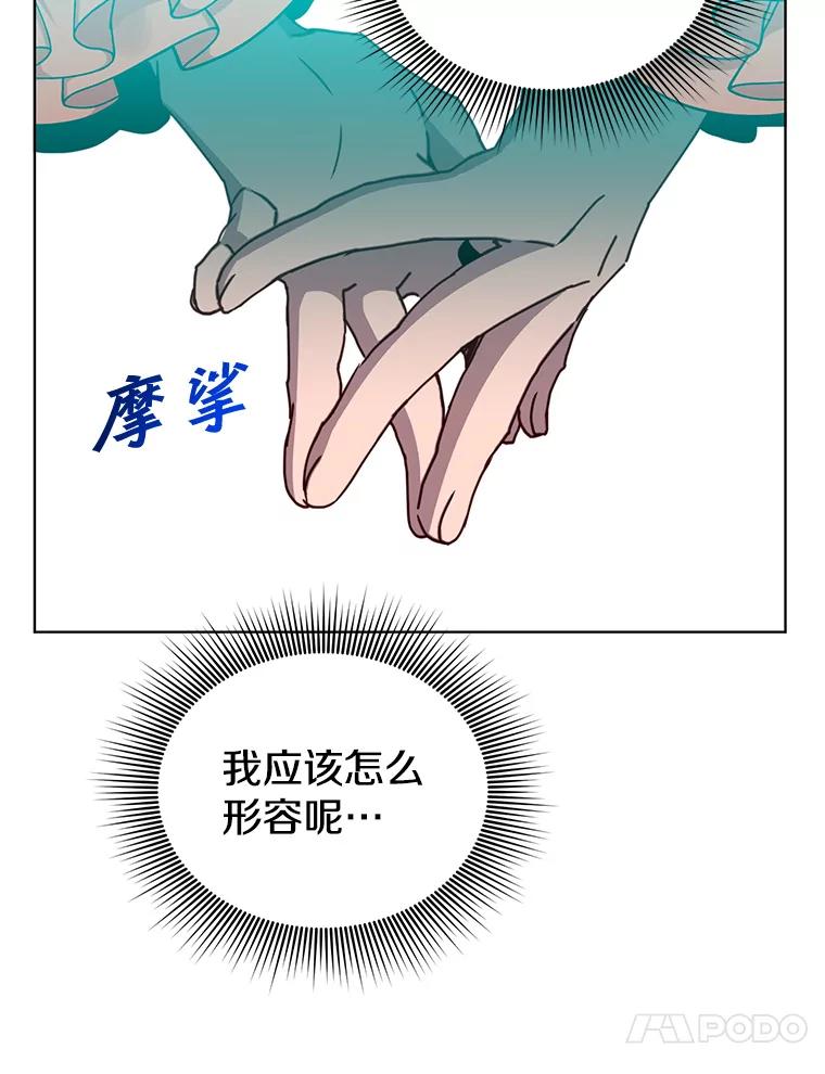 《顶级英雄归来》90.新朋友 第66页