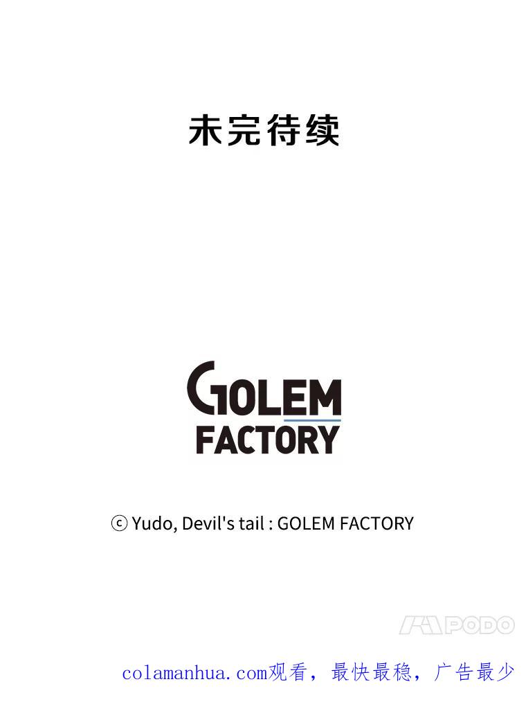 《顶级英雄归来》91.探索遗迹 第110页