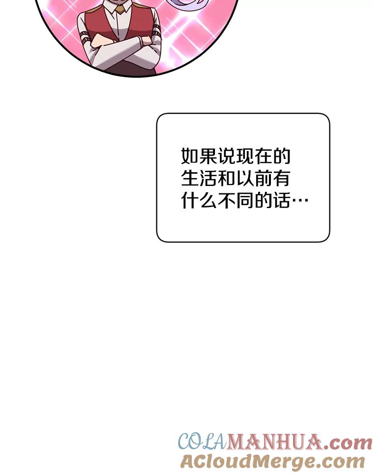 《顶级英雄归来》91.探索遗迹 第5页