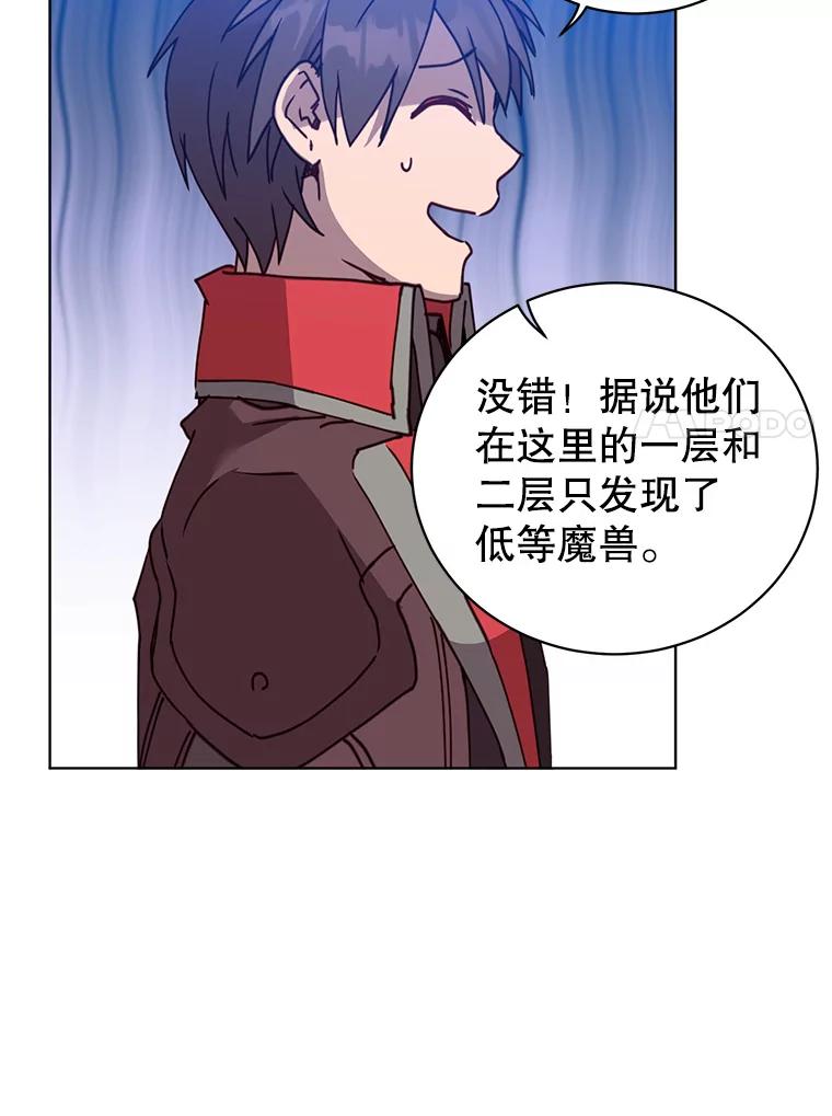 《顶级英雄归来》91.探索遗迹 第80页