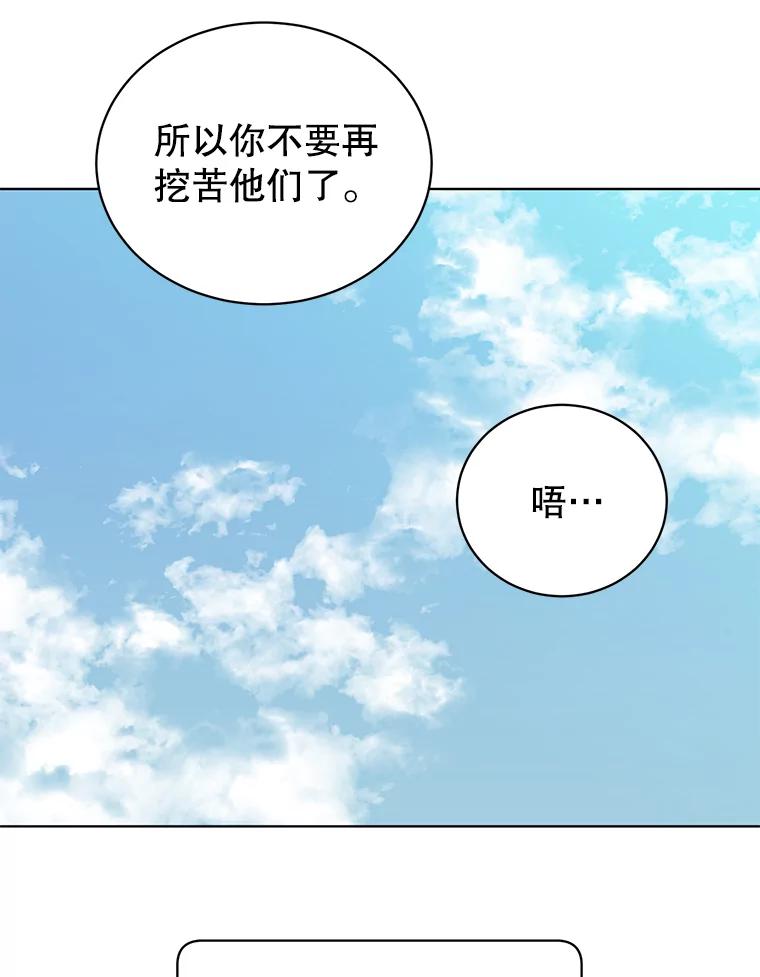 《顶级英雄归来》91.探索遗迹 第58页