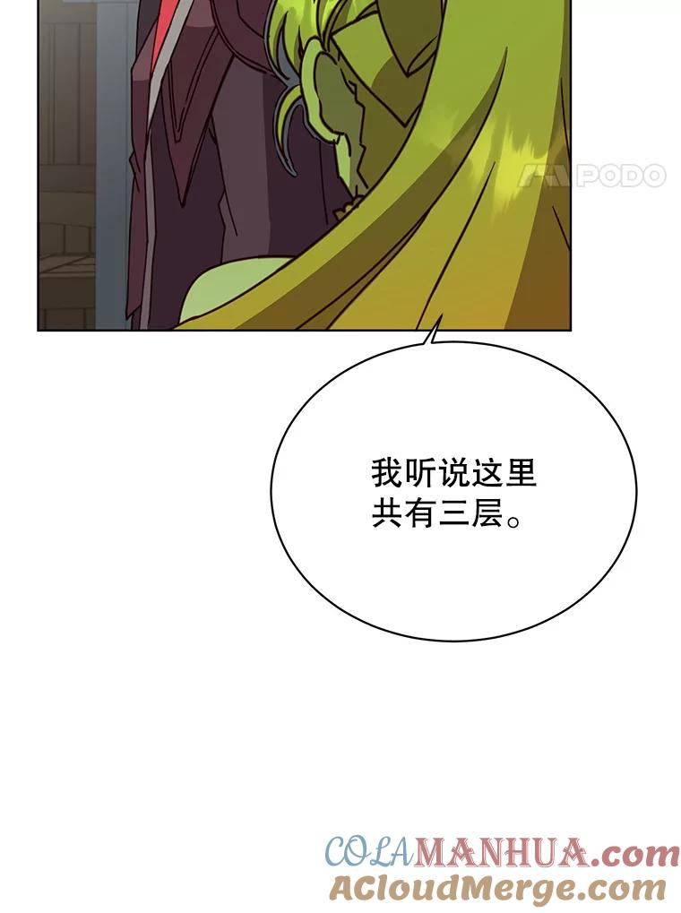 《顶级英雄归来》91.探索遗迹 第77页