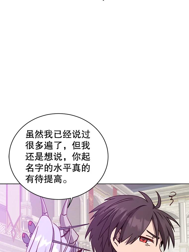 《顶级英雄归来》91.探索遗迹 第42页