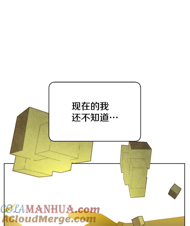 《顶级英雄归来》91.探索遗迹 第105页
