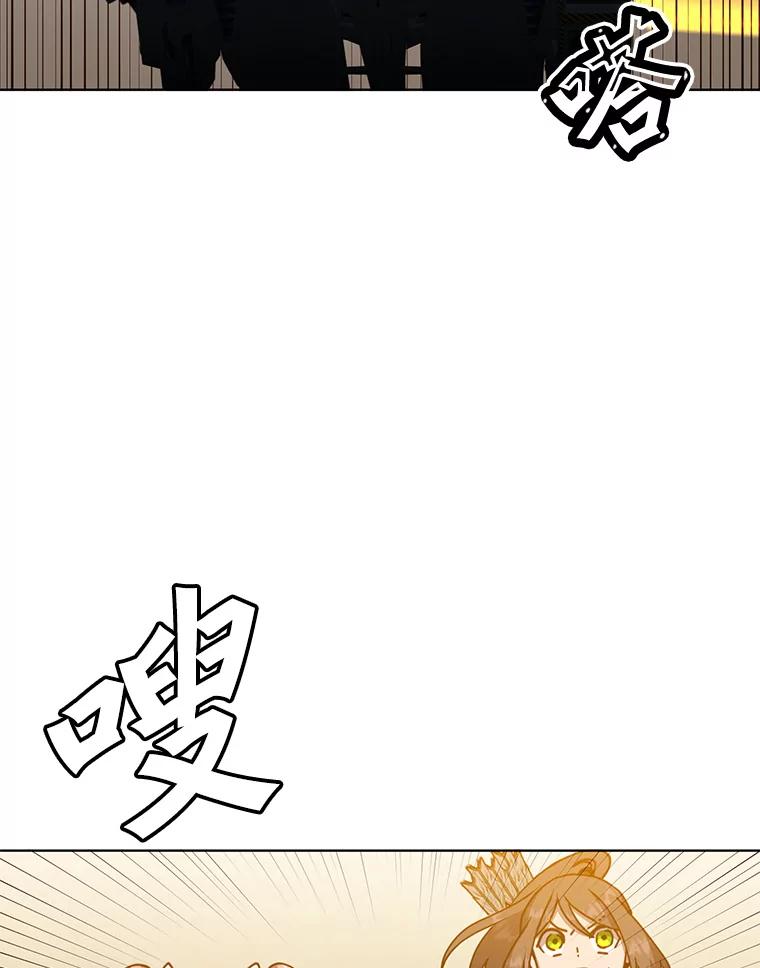 《顶级英雄归来》91.探索遗迹 第12页