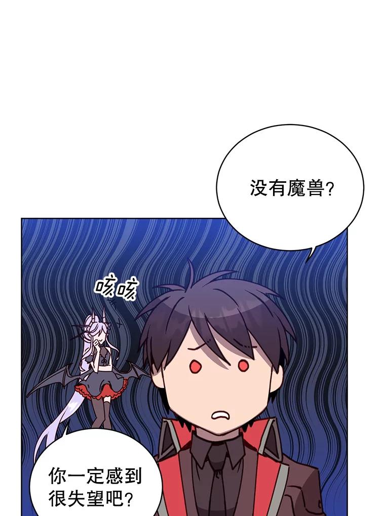《顶级英雄归来》91.探索遗迹 第87页