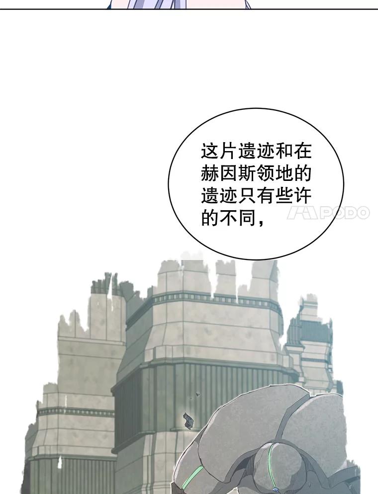 《顶级英雄归来》91.探索遗迹 第67页