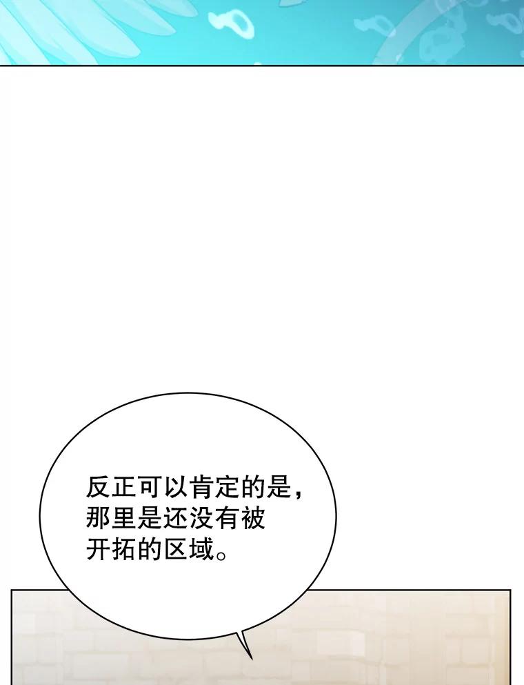 《顶级英雄归来》91.探索遗迹 第91页
