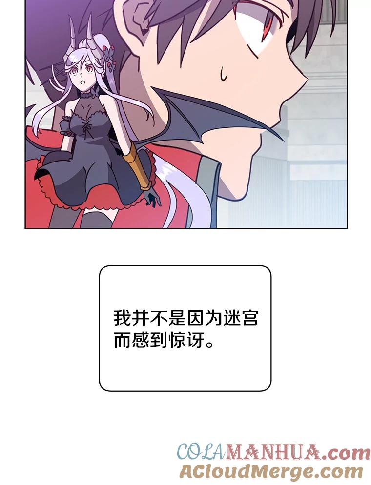 《顶级英雄归来》91.探索遗迹 第65页