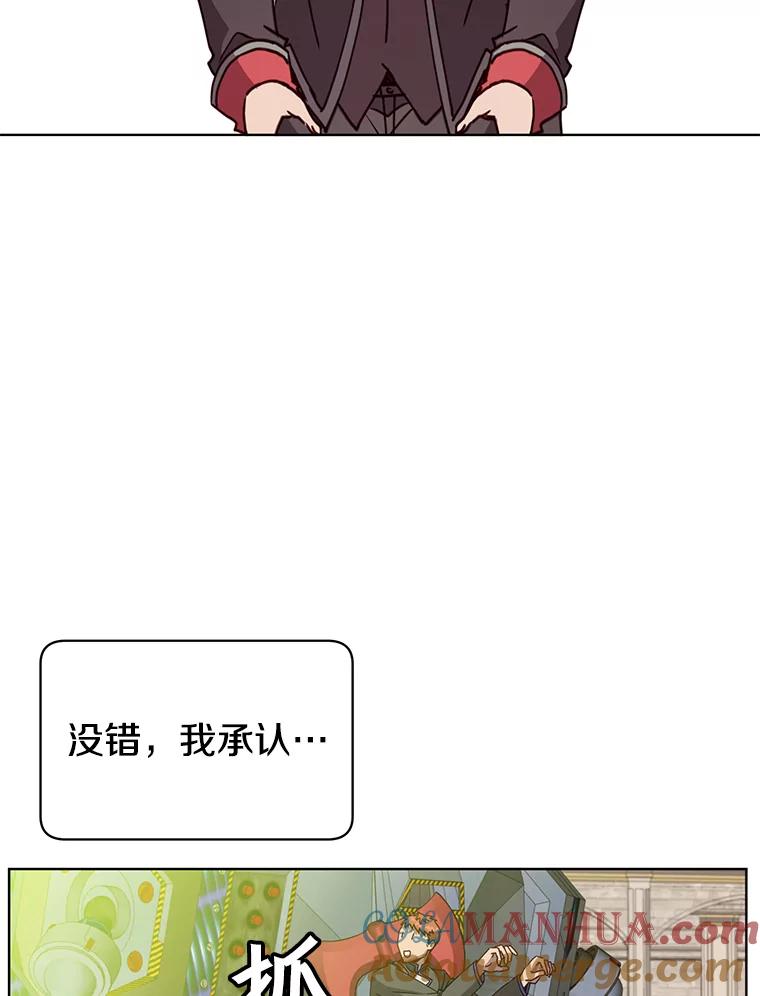 《顶级英雄归来》91.探索遗迹 第25页