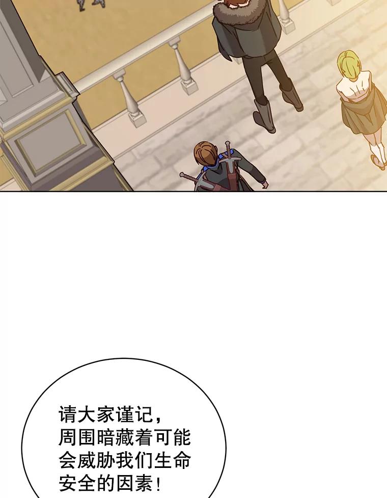《顶级英雄归来》91.探索遗迹 第51页