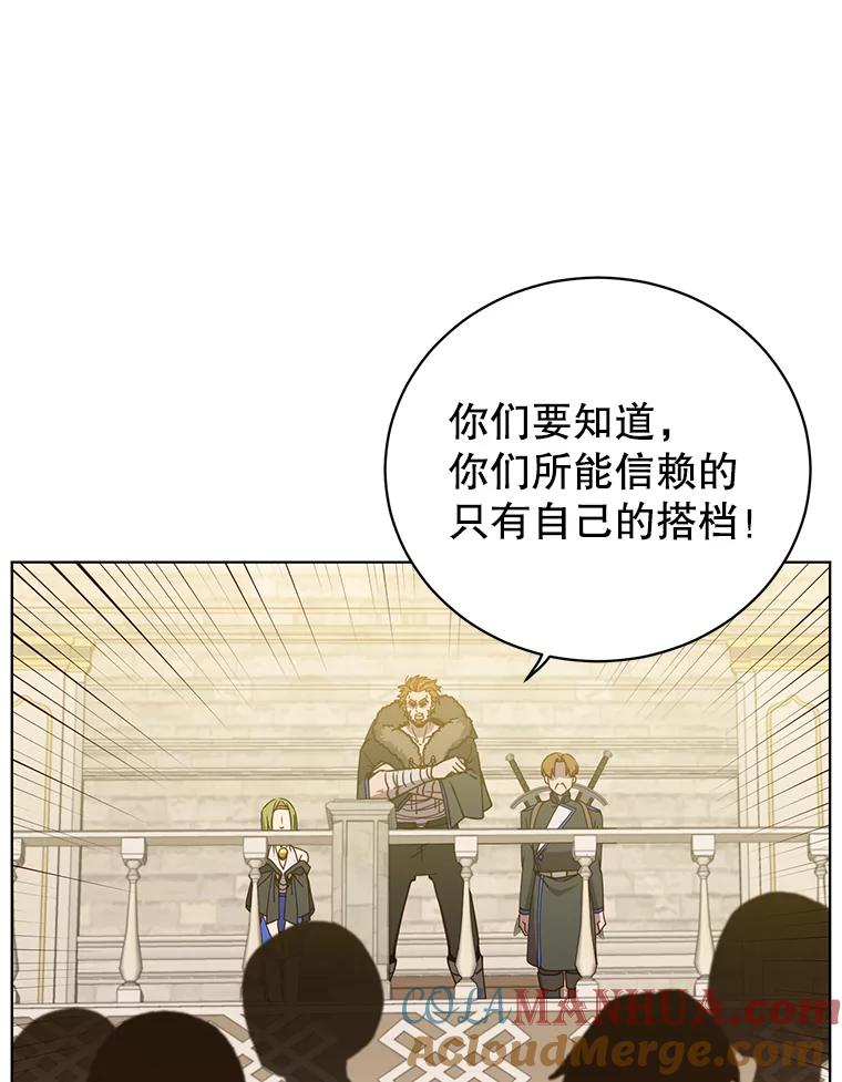 《顶级英雄归来》91.探索遗迹 第53页