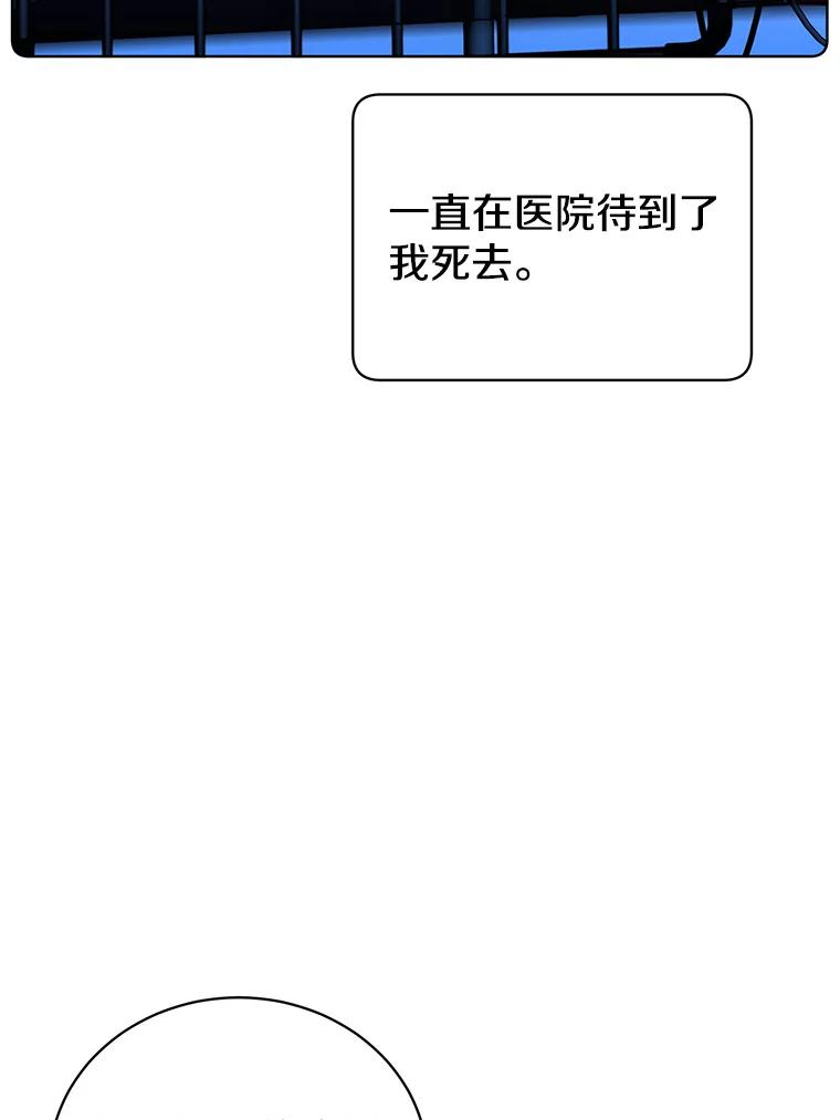 《顶级英雄归来》91.探索遗迹 第32页