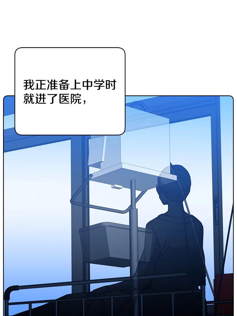 《顶级英雄归来》91.探索遗迹 第31页