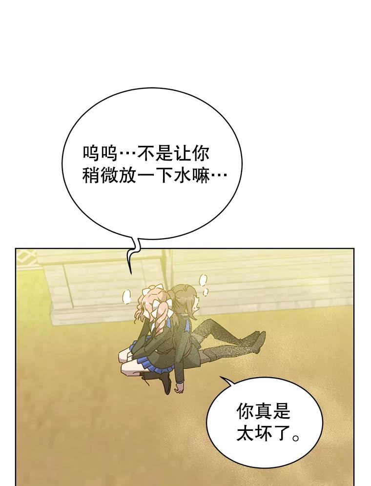 《顶级英雄归来》91.探索遗迹 第16页