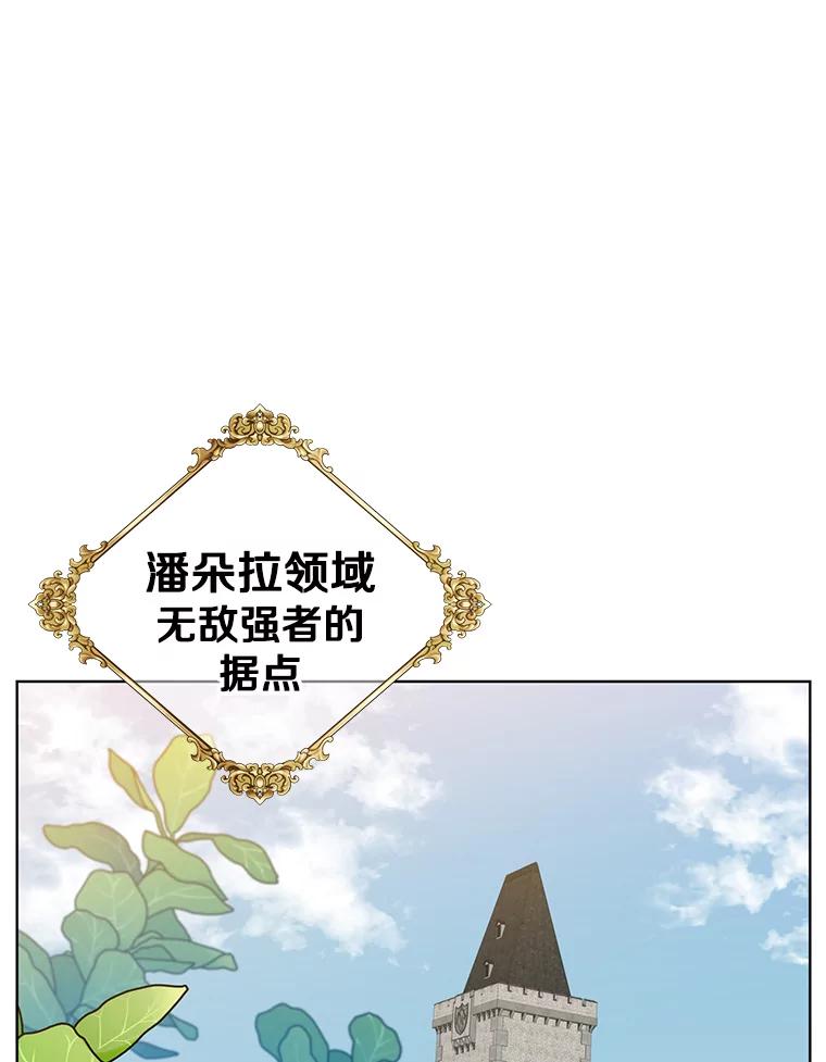 《顶级英雄归来》91.探索遗迹 第48页