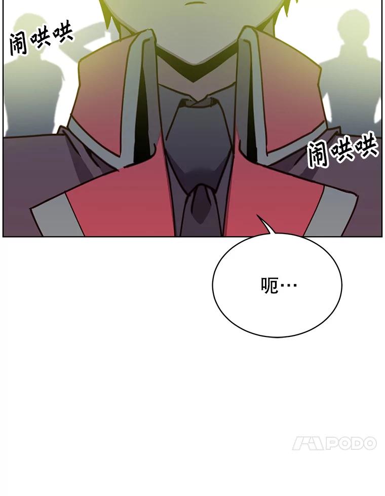 《顶级英雄归来》91.探索遗迹 第60页