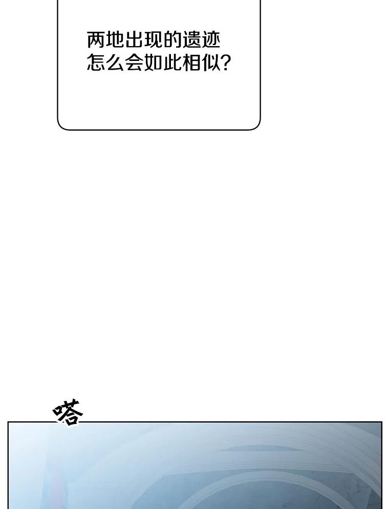《顶级英雄归来》91.探索遗迹 第71页