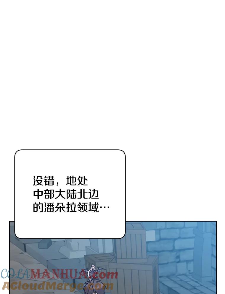 《顶级英雄归来》91.探索遗迹 第69页
