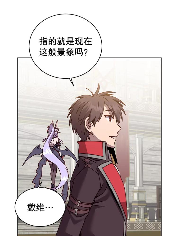 《顶级英雄归来》91.探索遗迹 第28页