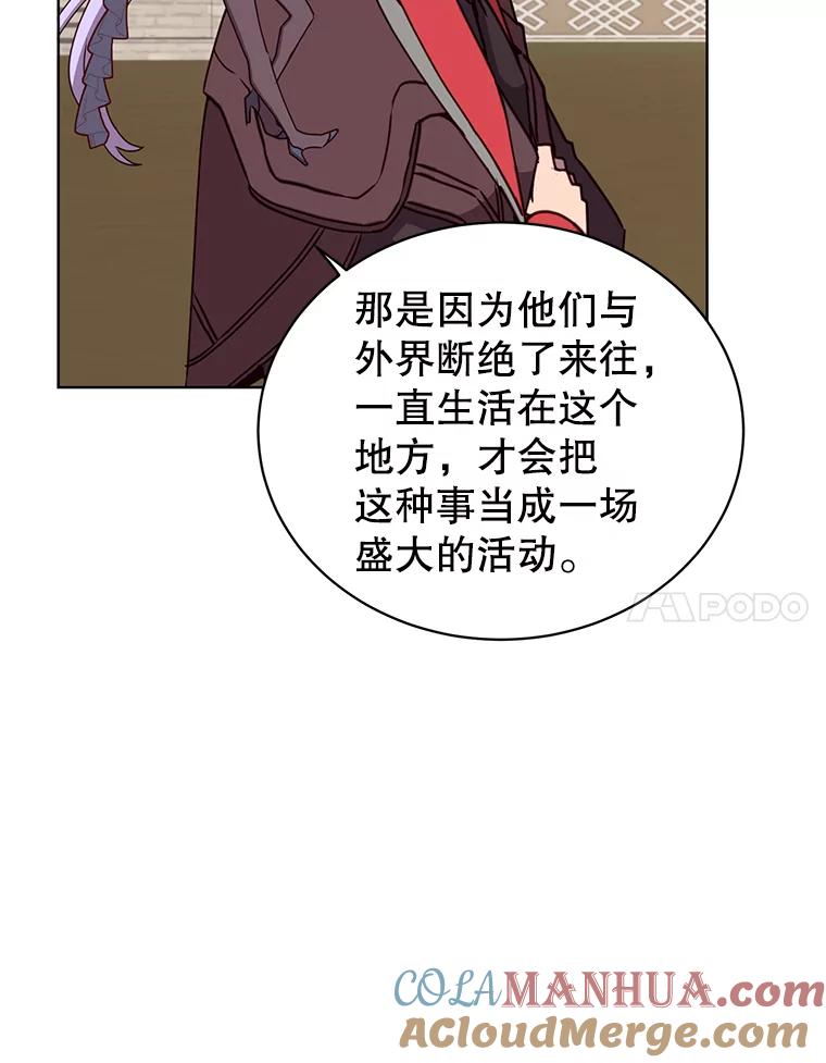 《顶级英雄归来》91.探索遗迹 第57页