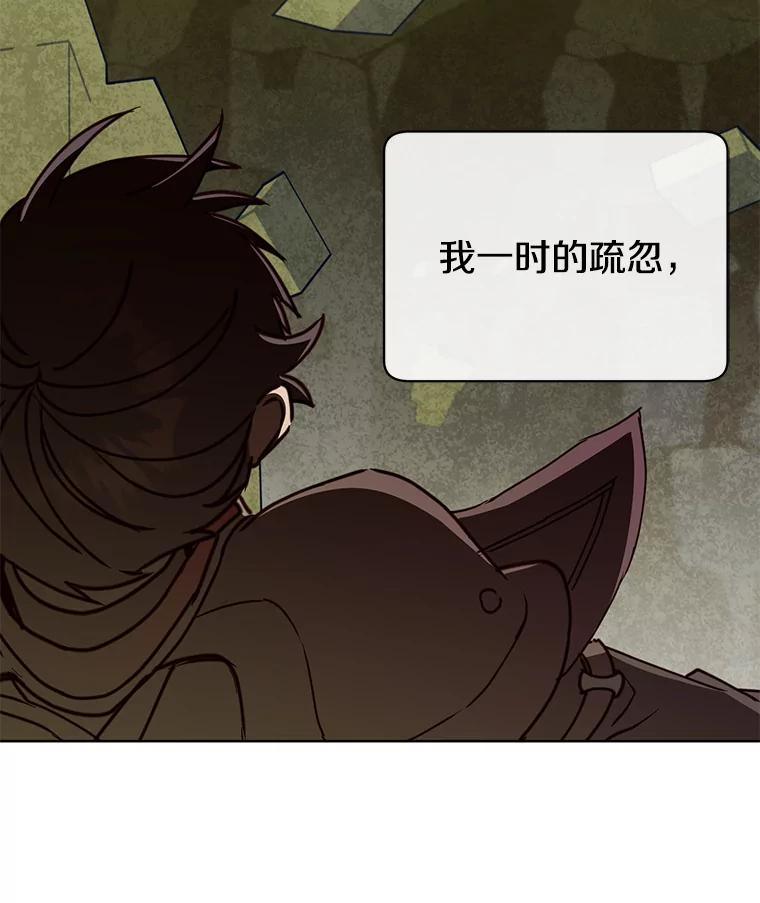 《顶级英雄归来》91.探索遗迹 第108页