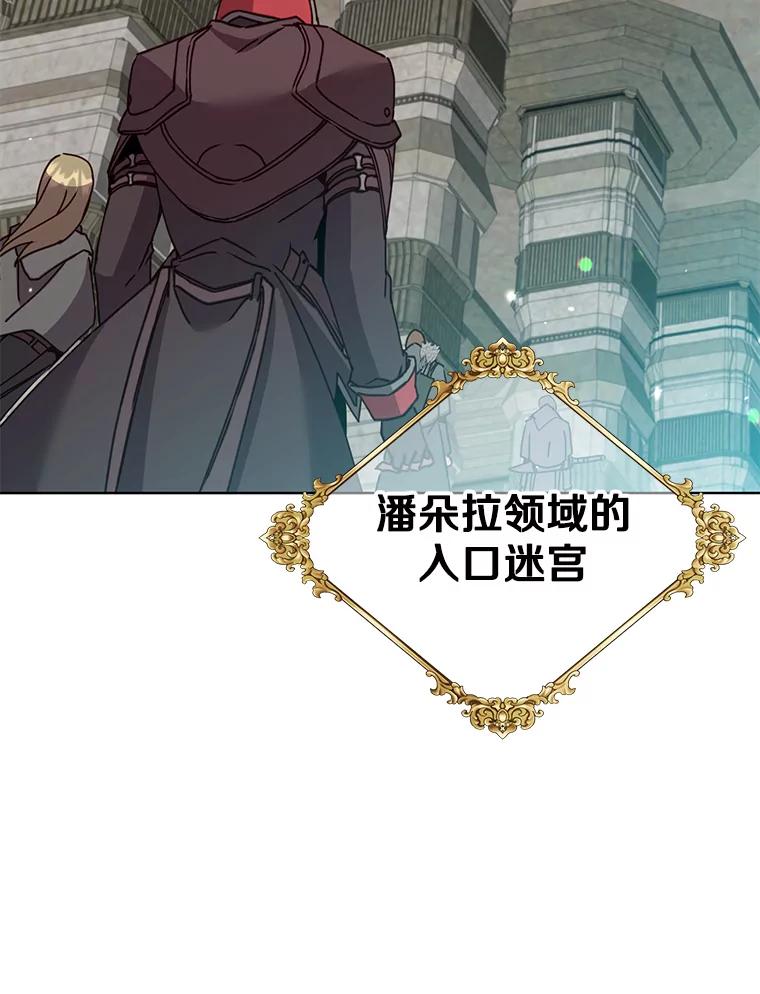 《顶级英雄归来》91.探索遗迹 第62页