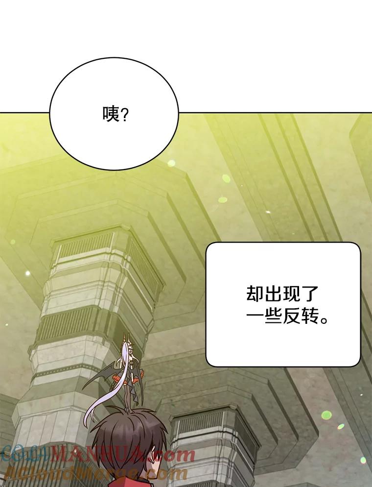 《顶级英雄归来》91.探索遗迹 第61页