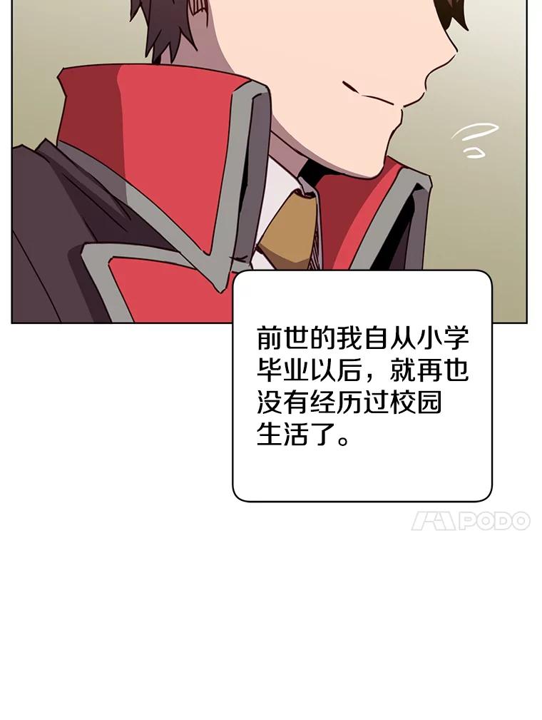 《顶级英雄归来》91.探索遗迹 第30页