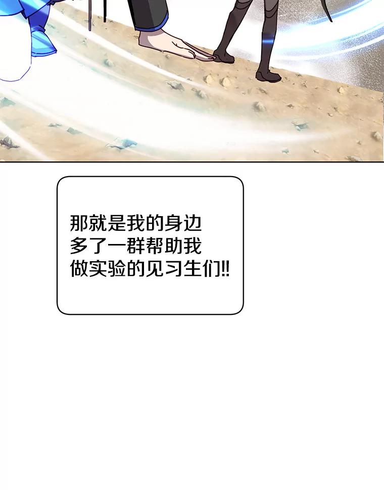 《顶级英雄归来》91.探索遗迹 第8页