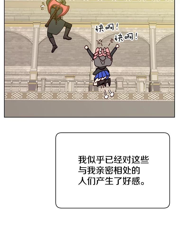 《顶级英雄归来》91.探索遗迹 第22页