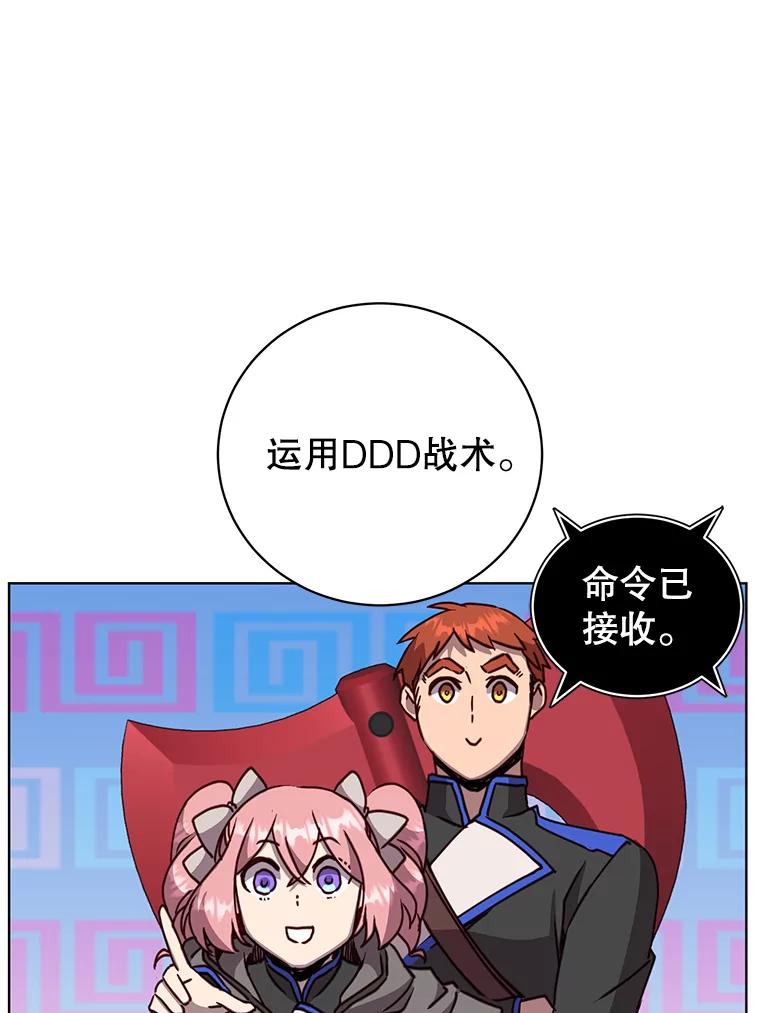《顶级英雄归来》91.探索遗迹 第36页