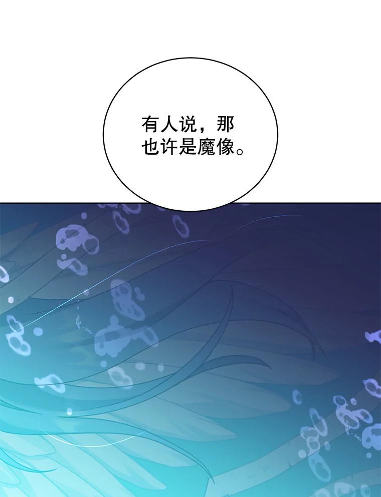 《顶级英雄归来》91.探索遗迹 第90页