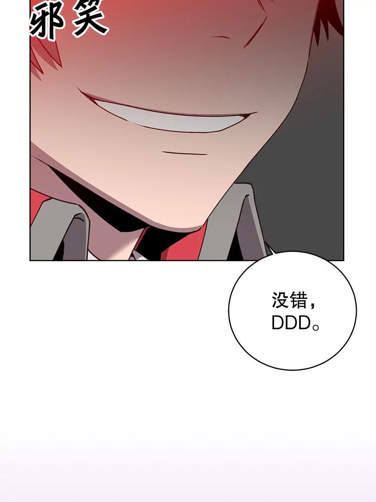 《顶级英雄归来》91.探索遗迹 第38页