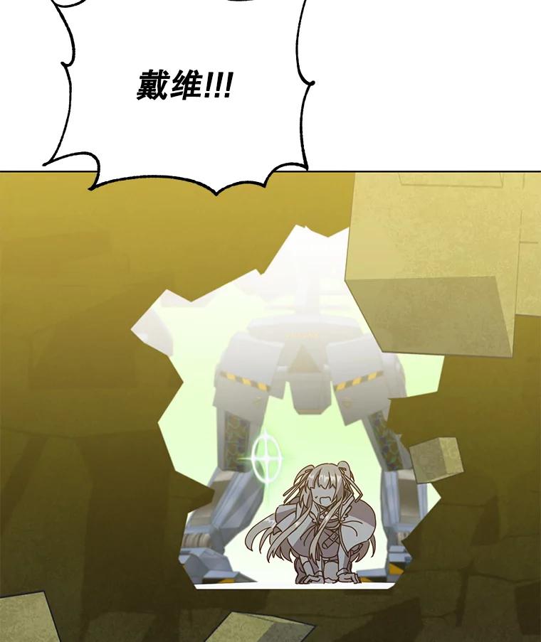 《顶级英雄归来》91.探索遗迹 第107页