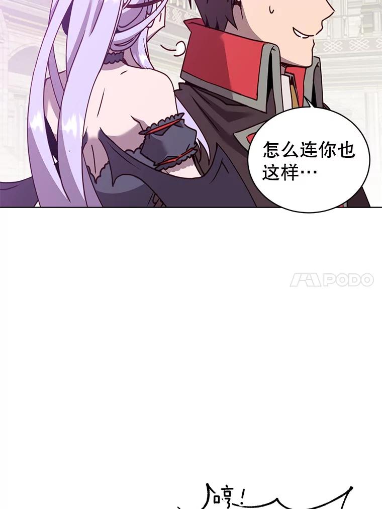 《顶级英雄归来》91.探索遗迹 第43页