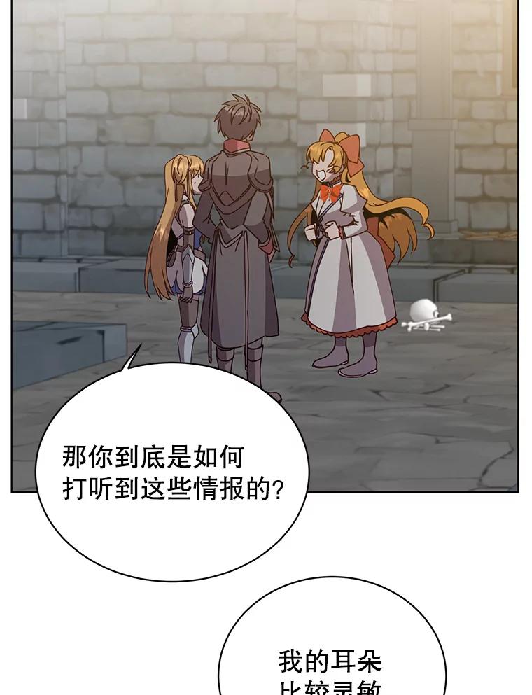 《顶级英雄归来》91.探索遗迹 第92页