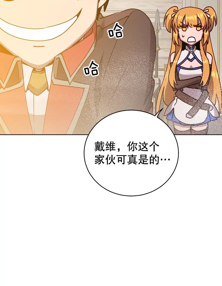 《顶级英雄归来》91.探索遗迹 第15页