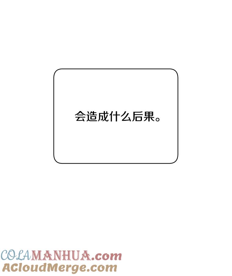 《顶级英雄归来》91.探索遗迹 第109页