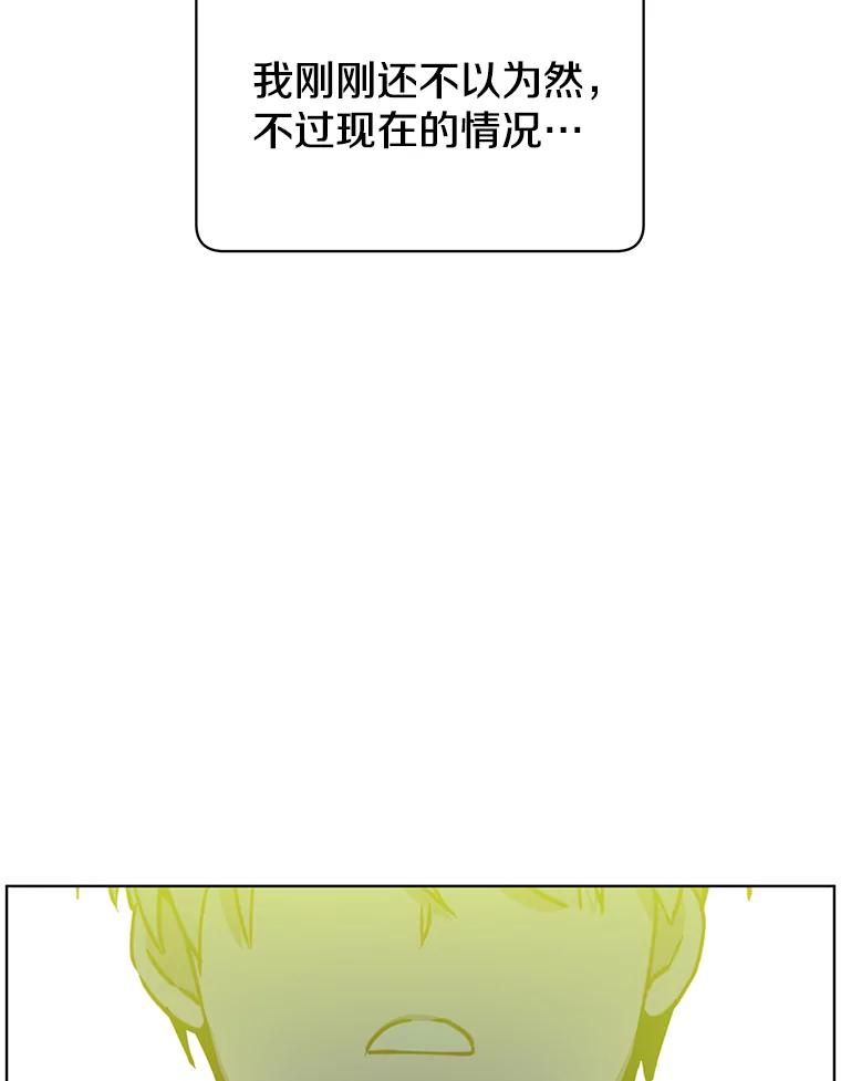 《顶级英雄归来》91.探索遗迹 第59页