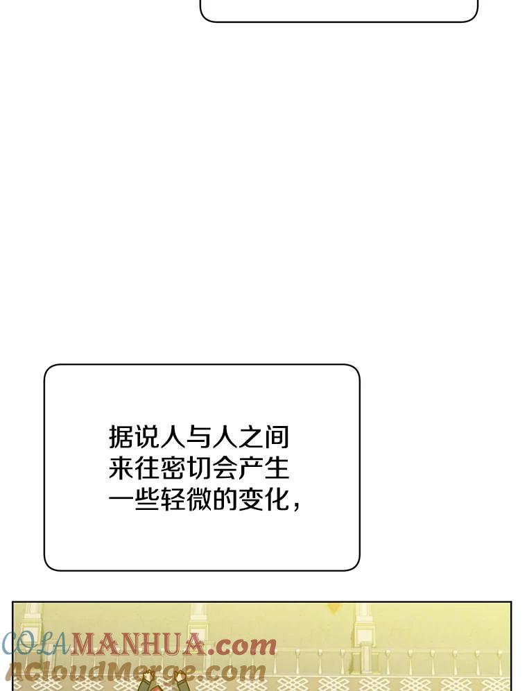 《顶级英雄归来》91.探索遗迹 第21页