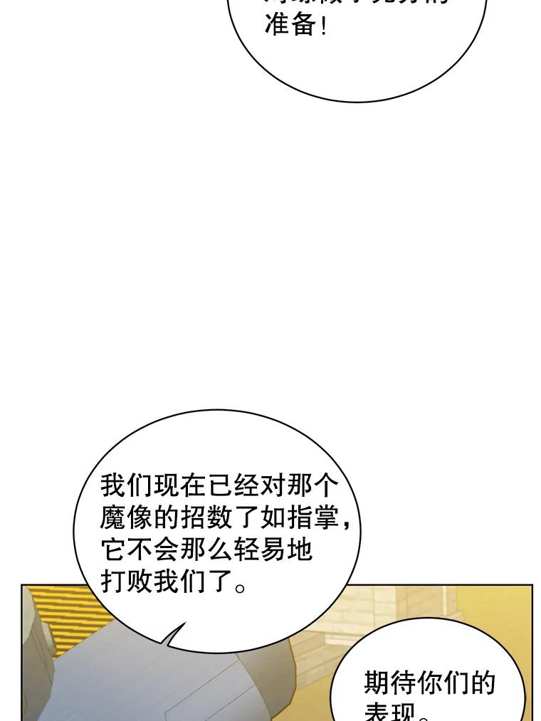 《顶级英雄归来》91.探索遗迹 第34页