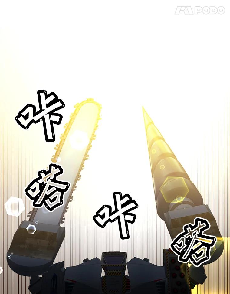 《顶级英雄归来》91.探索遗迹 第11页