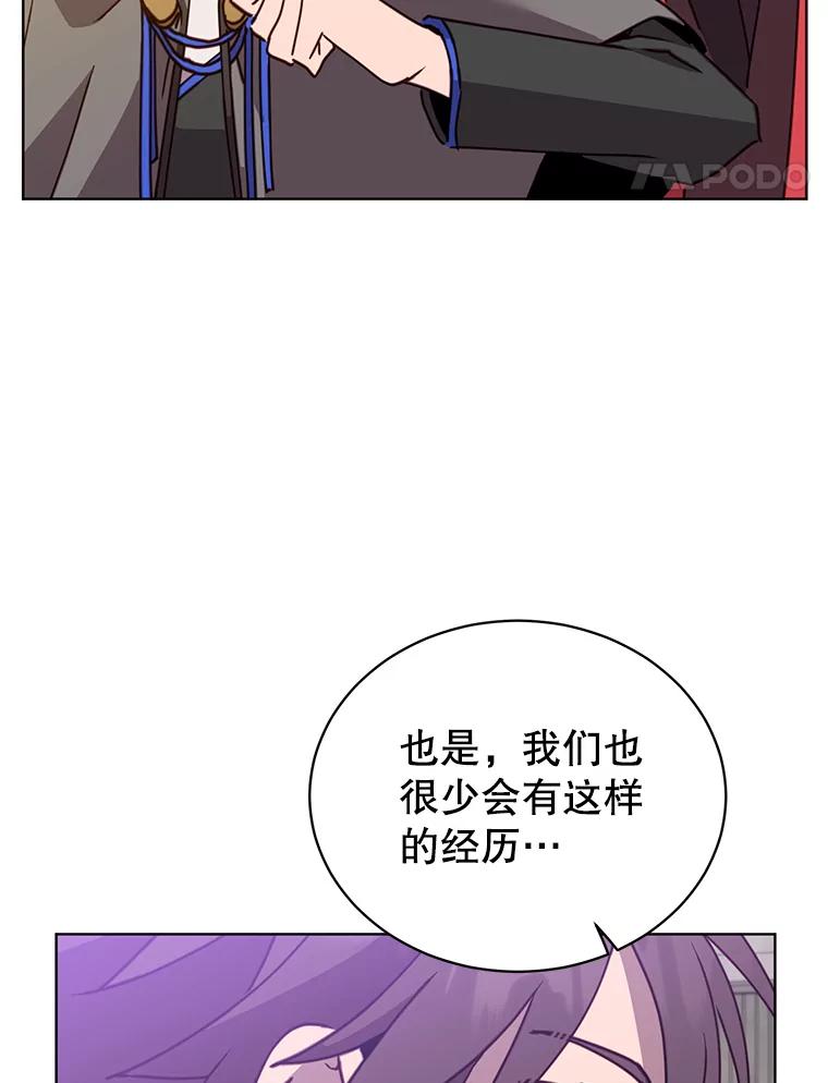 《顶级英雄归来》91.探索遗迹 第64页
