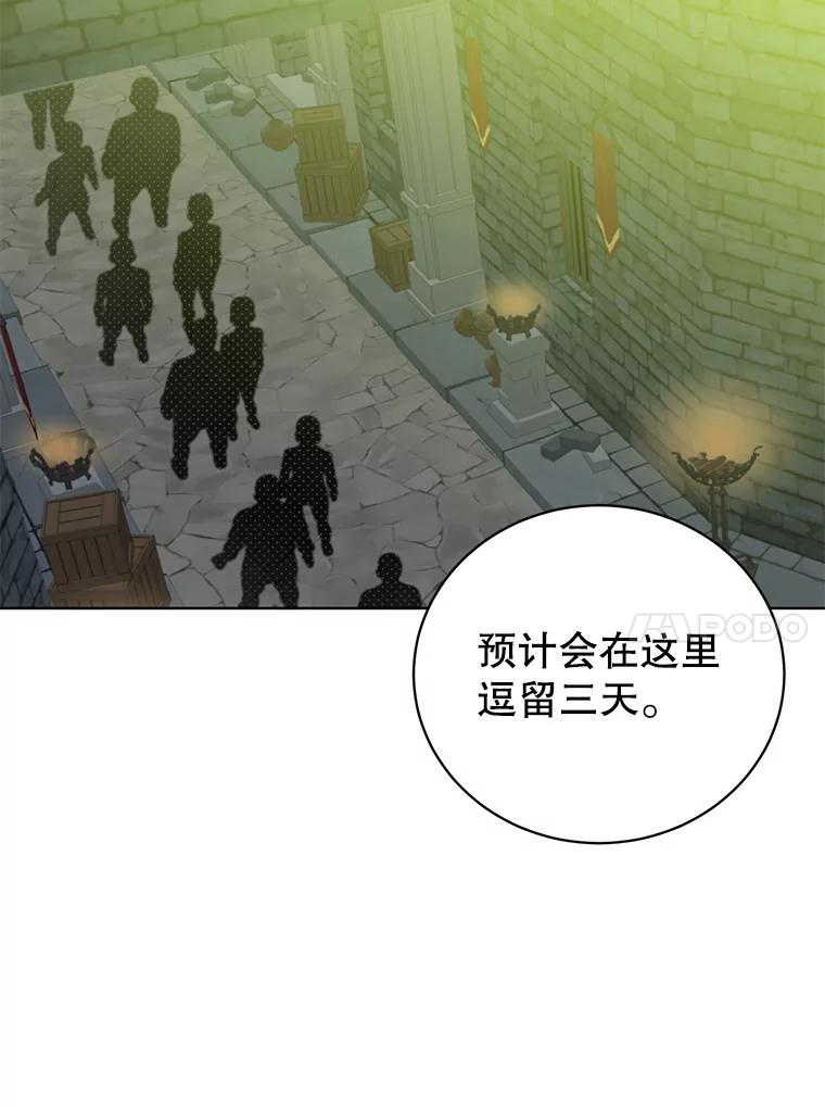 《顶级英雄归来》91.探索遗迹 第83页