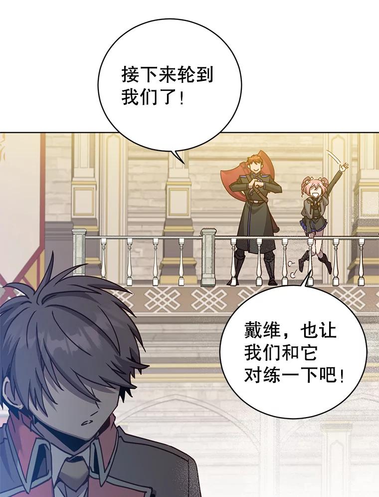 《顶级英雄归来》91.探索遗迹 第18页