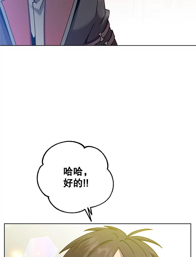 《顶级英雄归来》91.探索遗迹 第19页
