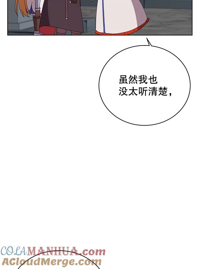 《顶级英雄归来》91.探索遗迹 第85页